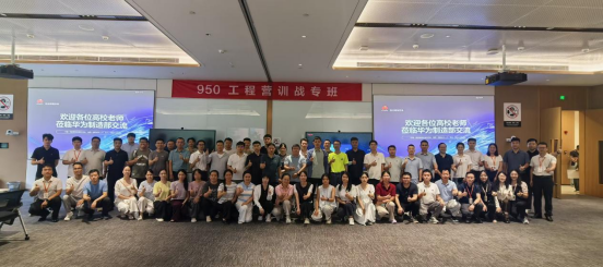 深耕产教融合 聚力订单育人——公司教师赴东莞华为开展专项团队赋能培训